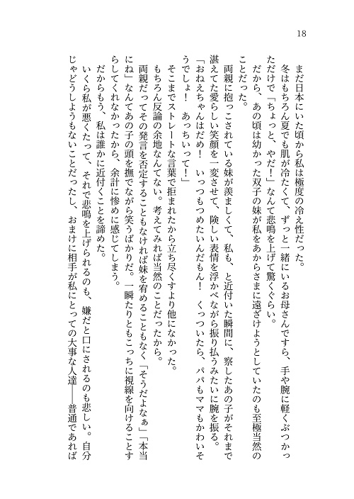 世界で一番君が好き