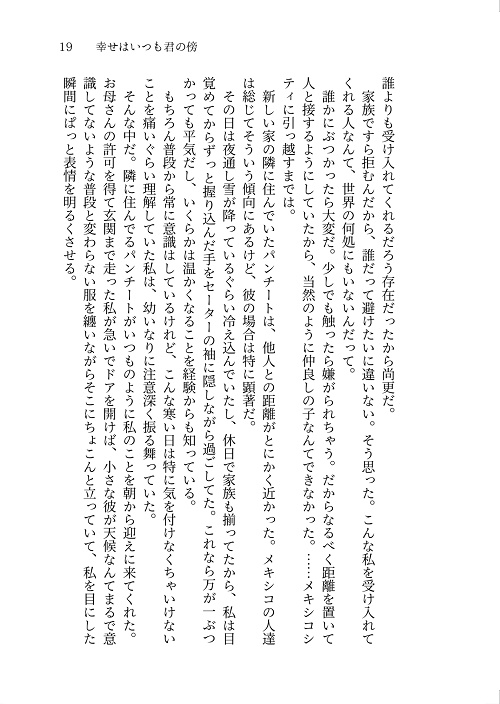 世界で一番君が好き