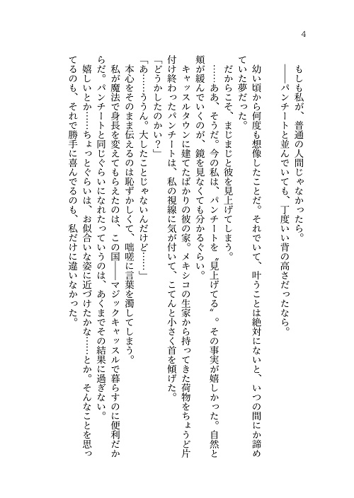 世界で一番君が好き