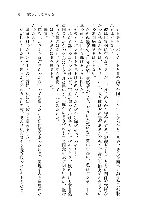 世界で一番君が好き