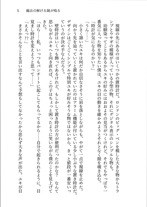 君と恋をする理由