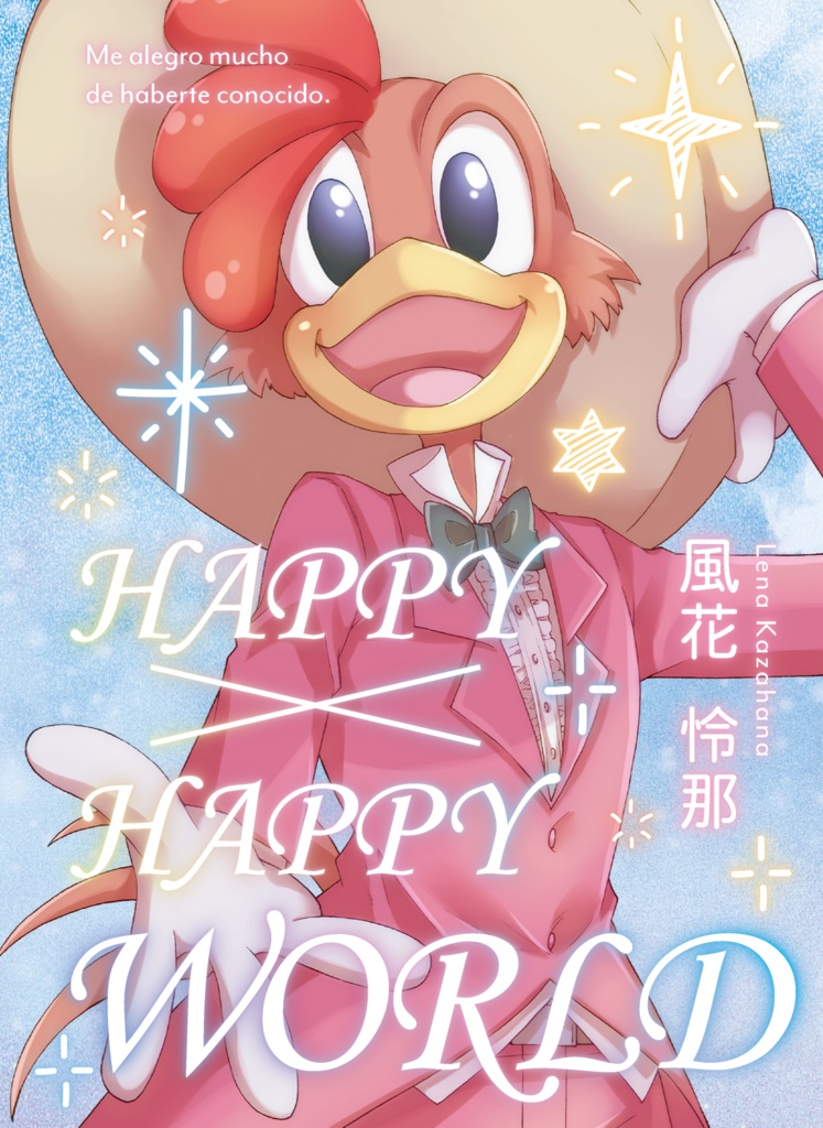 HAPPY×HAPPY WORLD