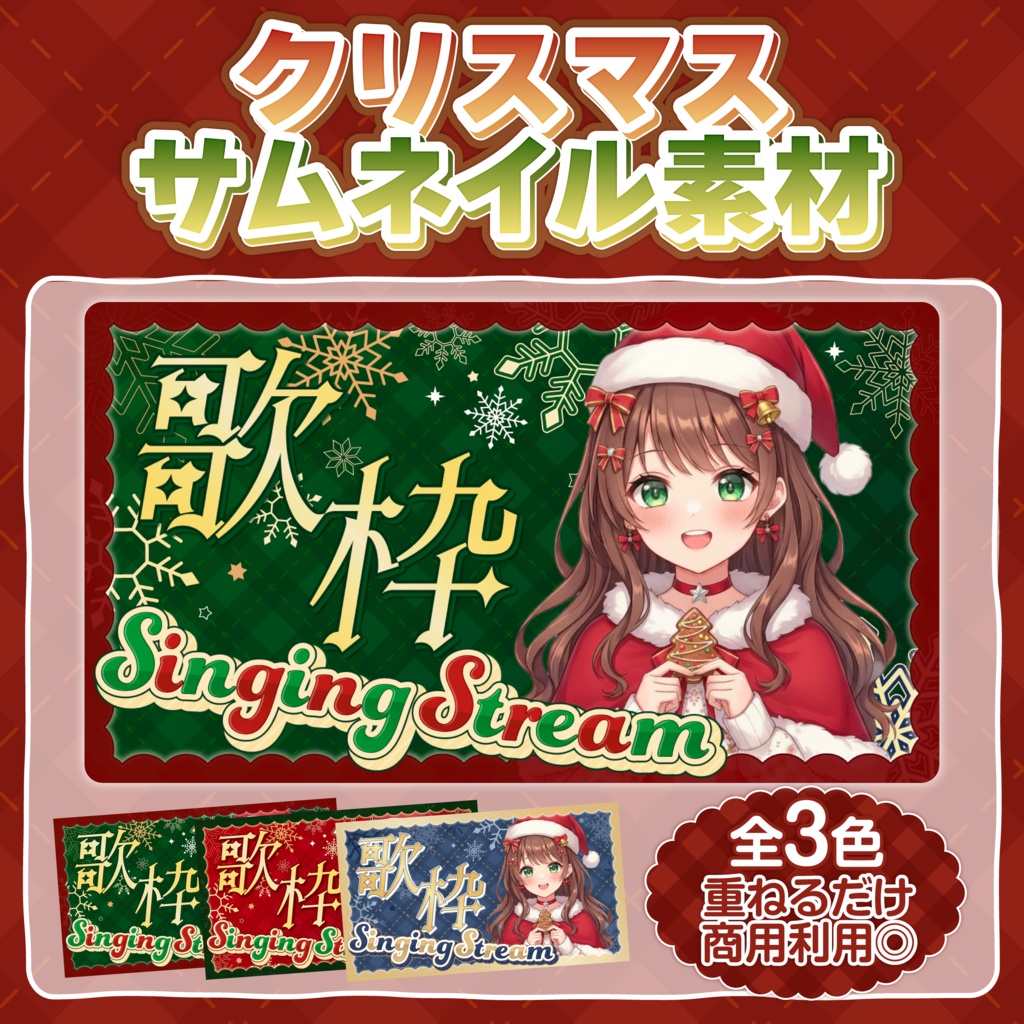 【サムネイル素材】