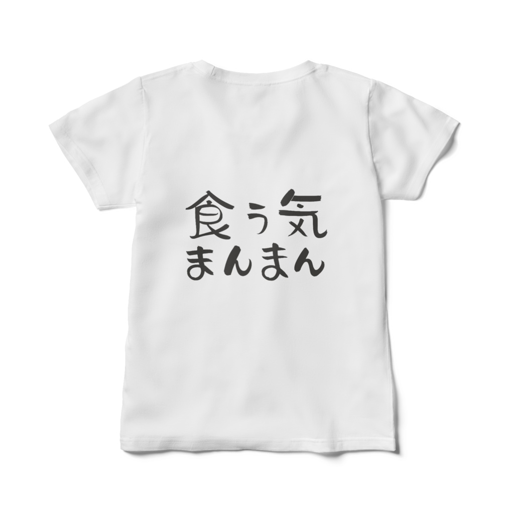 食っても瘦せるTシャツ レディース
