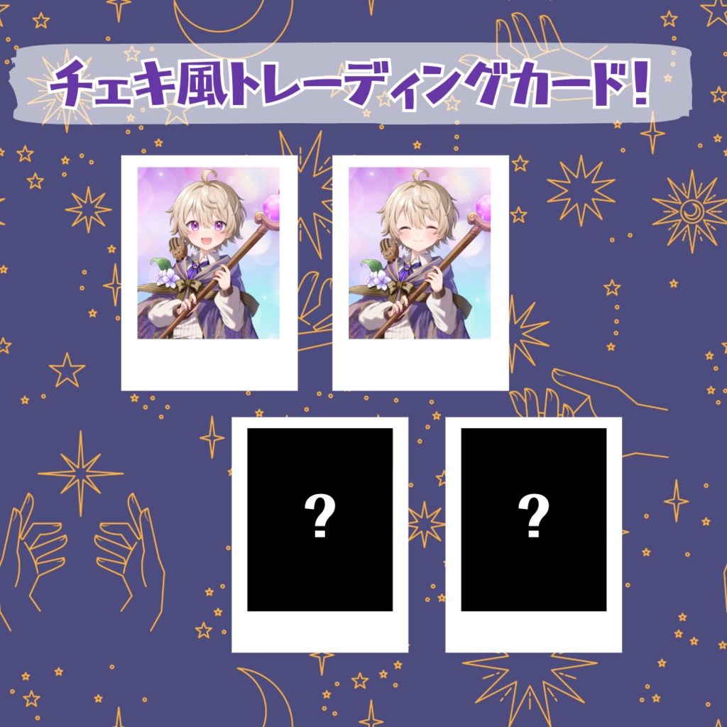 【3rd anniversary】ポジティブすおくんチェキ風トレカ【予約商品】