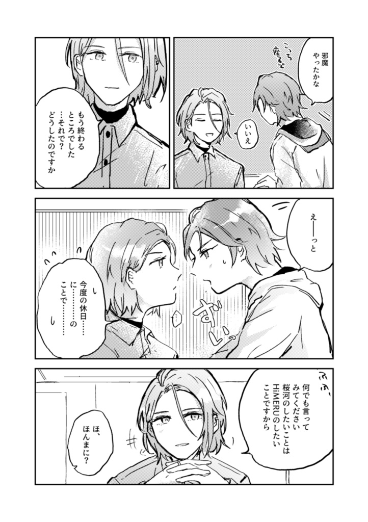 明かすばかりが愛ではない