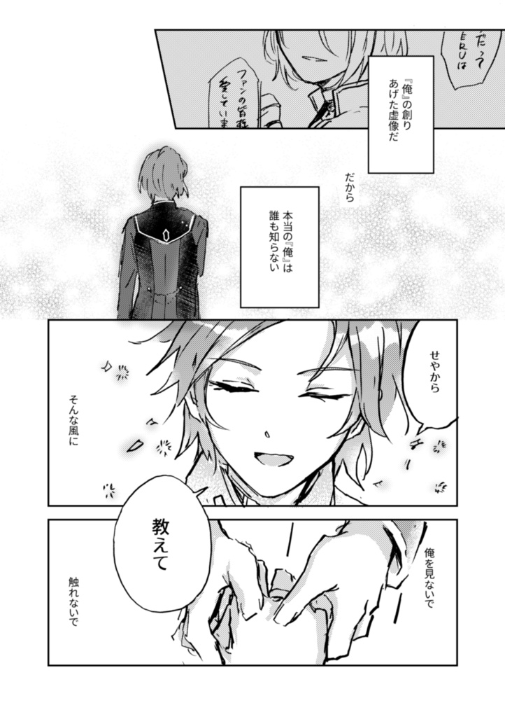 明かすばかりが愛ではない