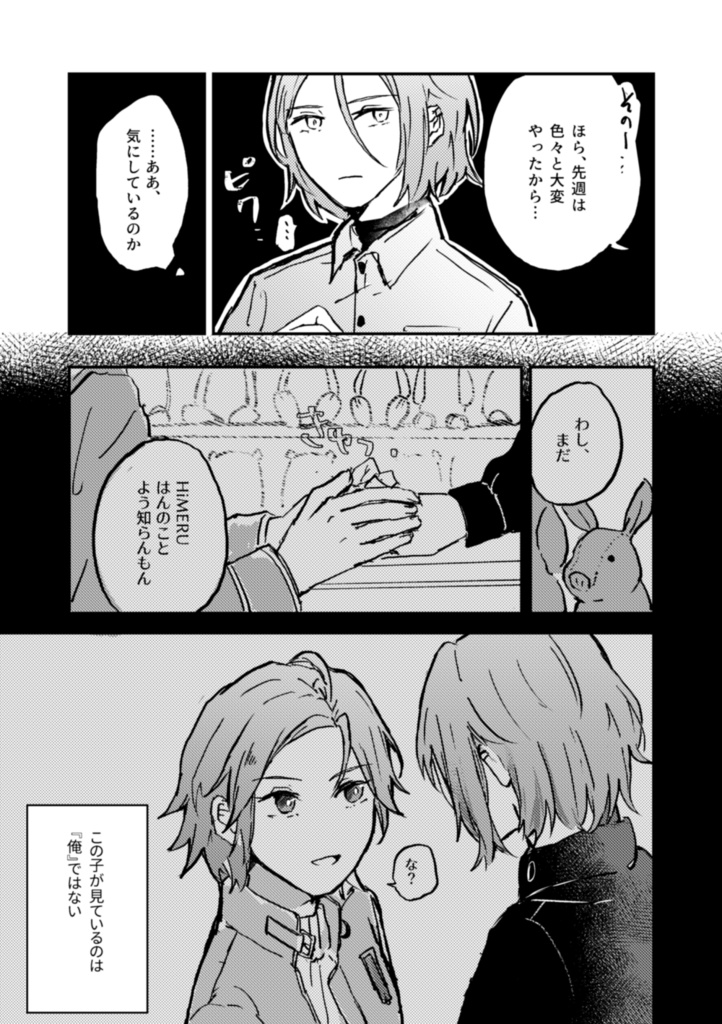 明かすばかりが愛ではない