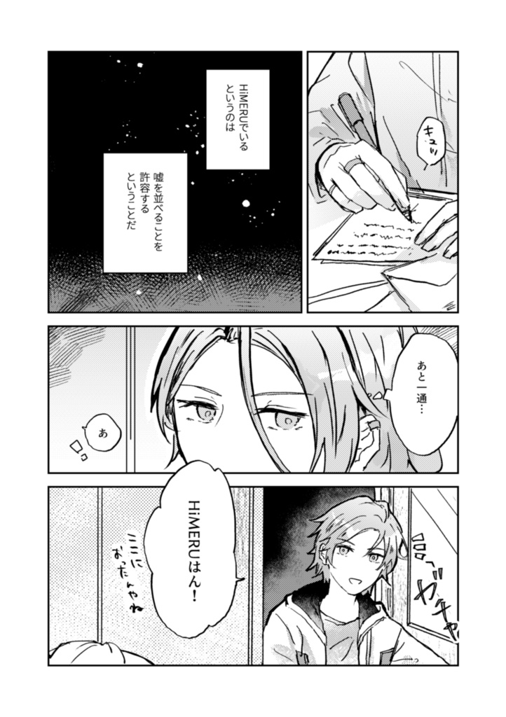 明かすばかりが愛ではない