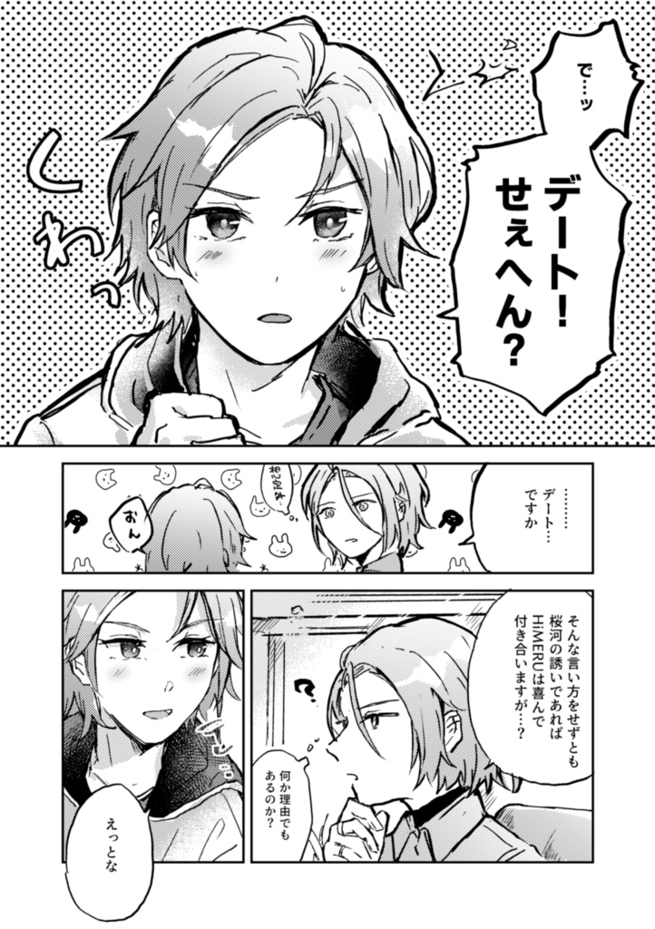 明かすばかりが愛ではない