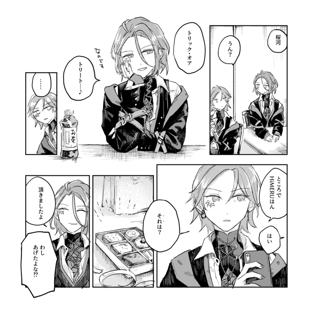 【こはひめ】ずるいのはお互い様