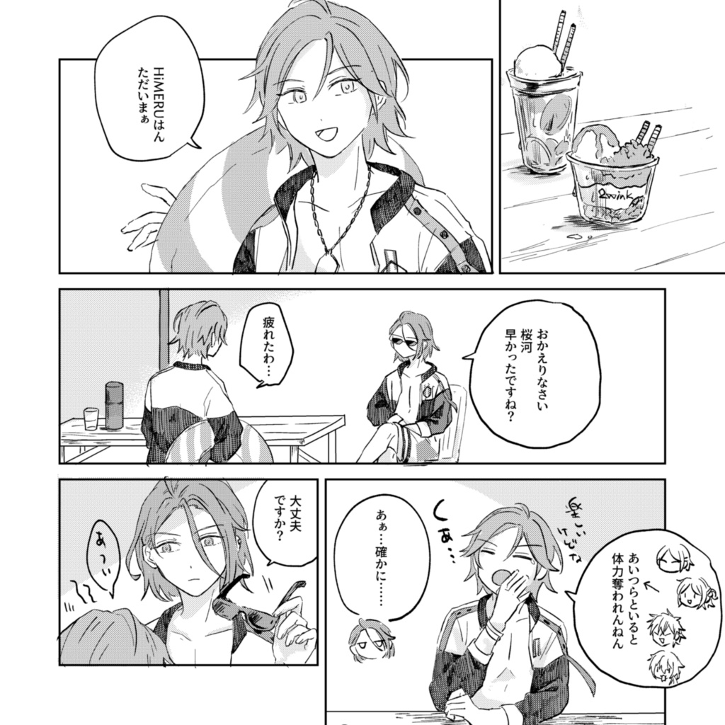 【こはひめ】ずるいのはお互い様