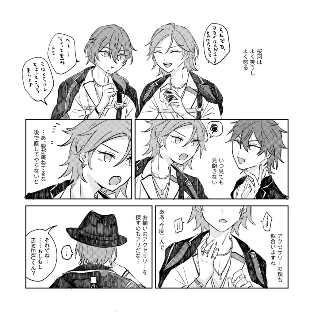 【こはひめ】ずるいのはお互い様