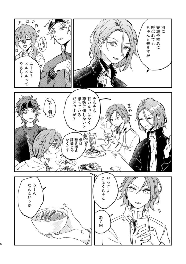 【こはひめ】初めてを教えて