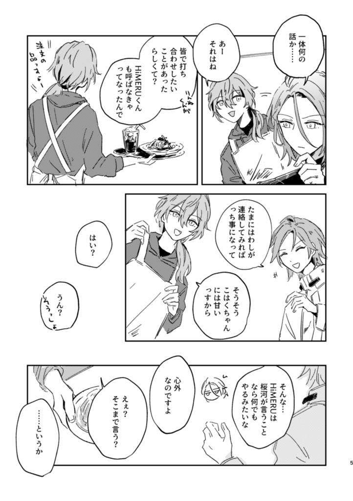 【こはひめ】初めてを教えて