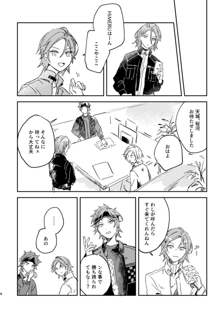 【こはひめ】初めてを教えて