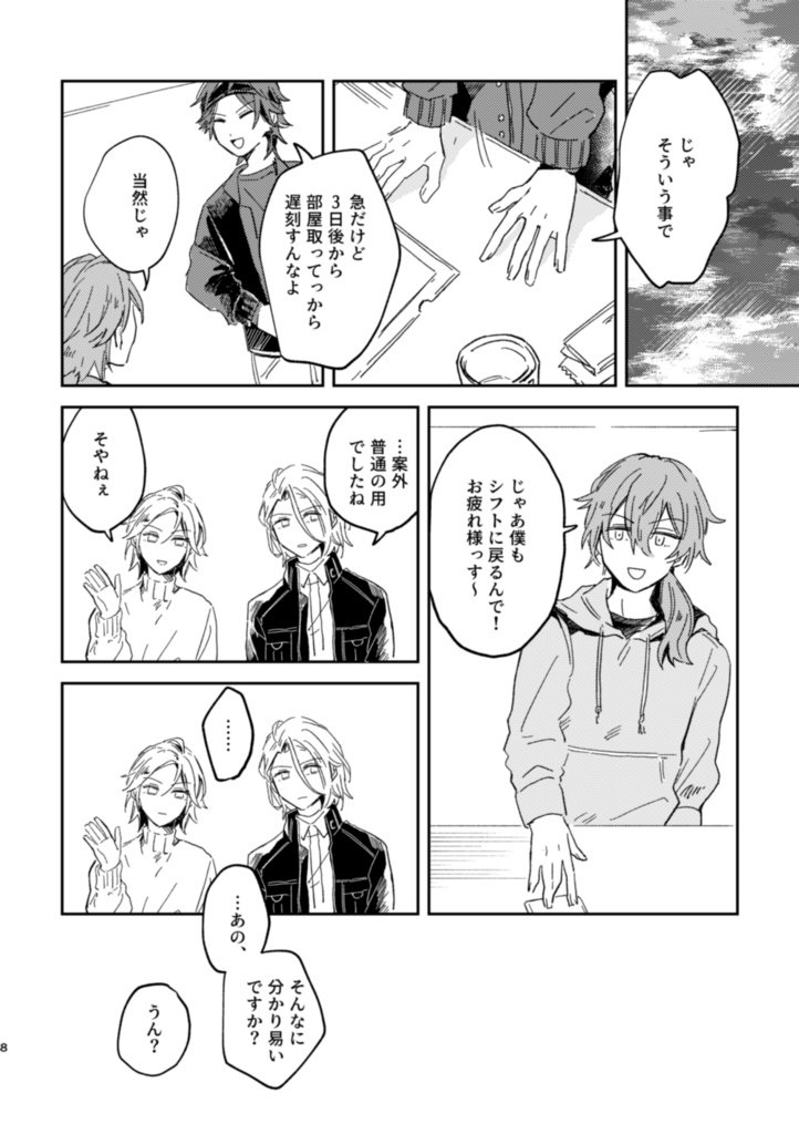 【こはひめ】初めてを教えて