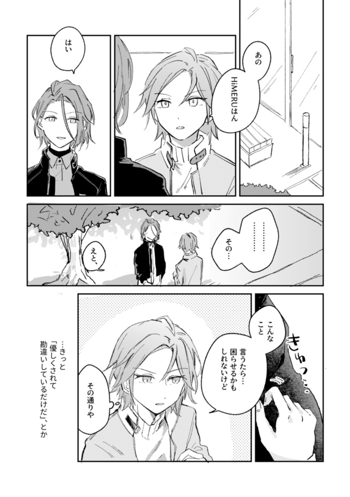 触れたら溶けてしまう温度