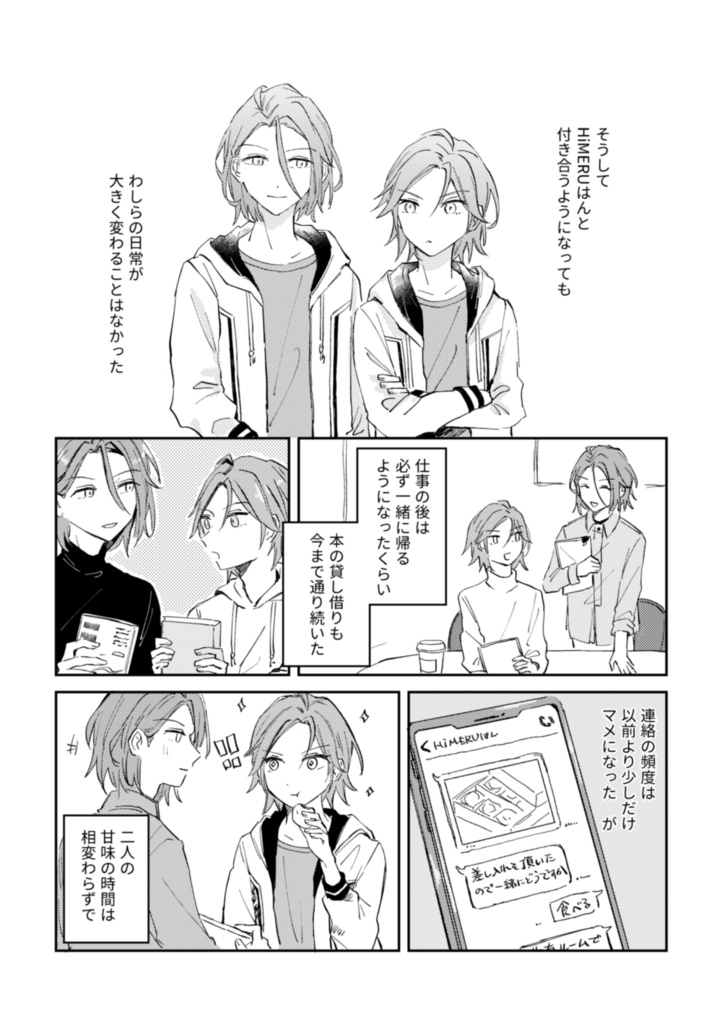 触れたら溶けてしまう温度