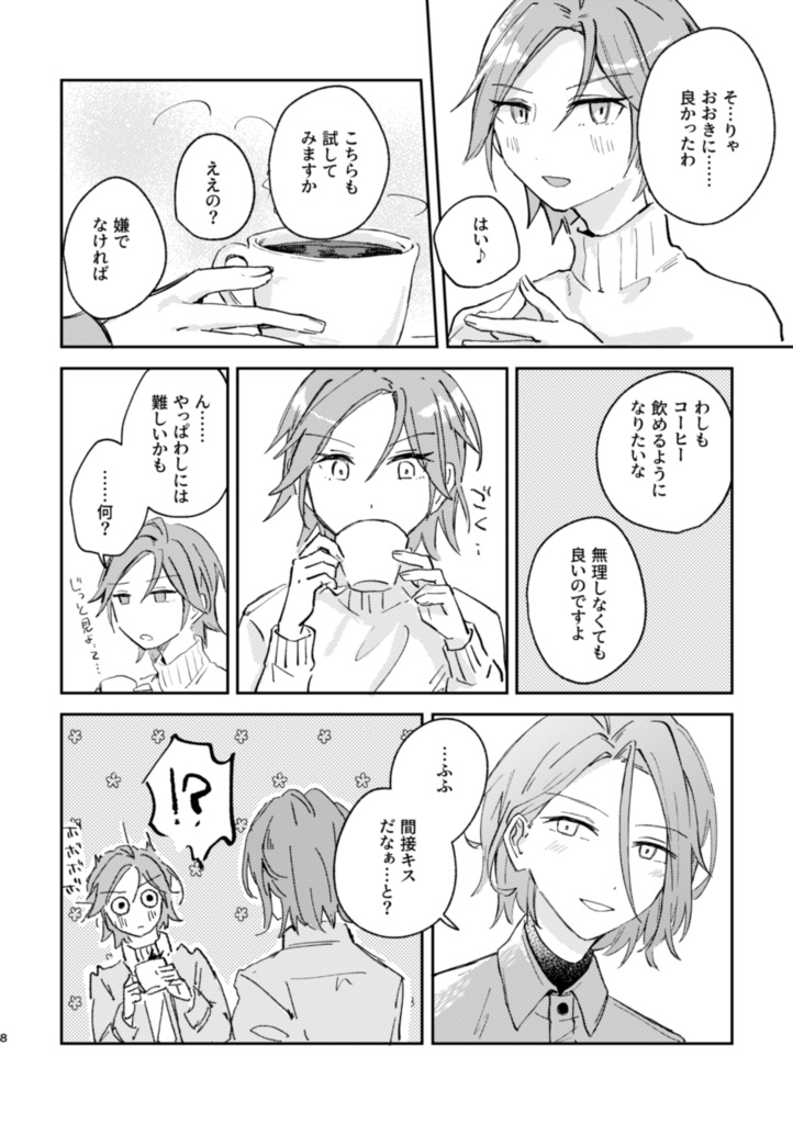 触れたら溶けてしまう温度