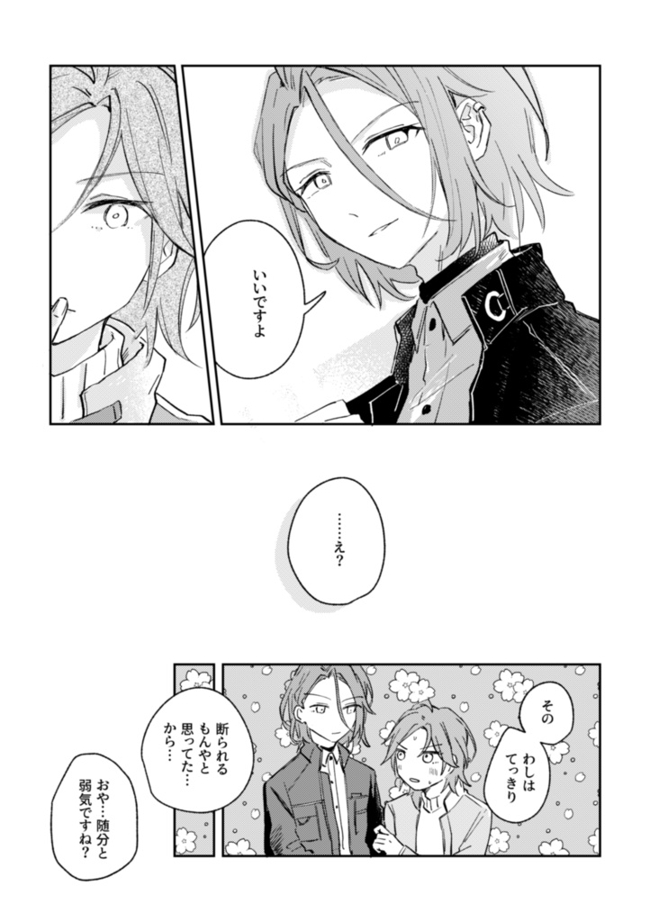 触れたら溶けてしまう温度