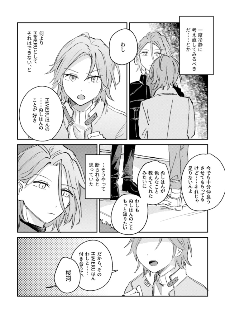 触れたら溶けてしまう温度