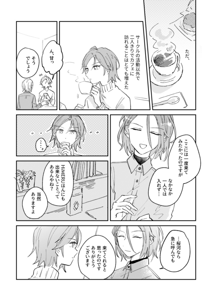 触れたら溶けてしまう温度