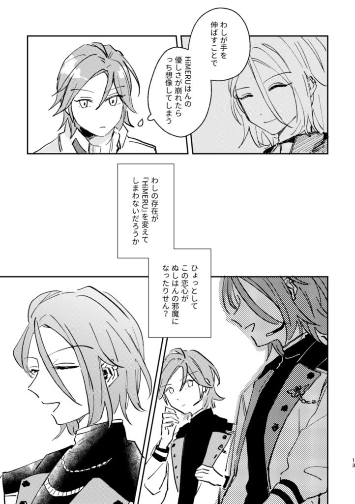 触れたら溶けてしまう温度