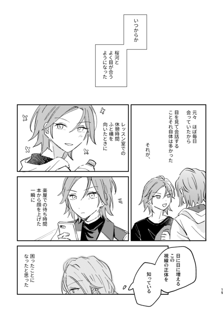 触れたら溶けてしまう温度