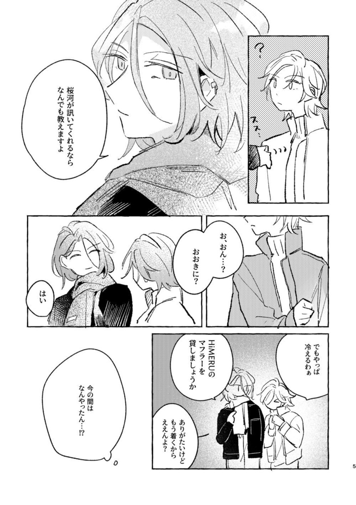 孤月に触れる【無配シール付!!】