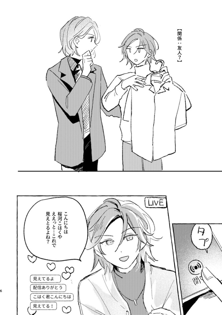 孤月に触れる【無配シール付!!】