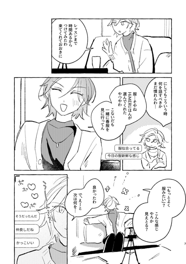 孤月に触れる【無配シール付!!】