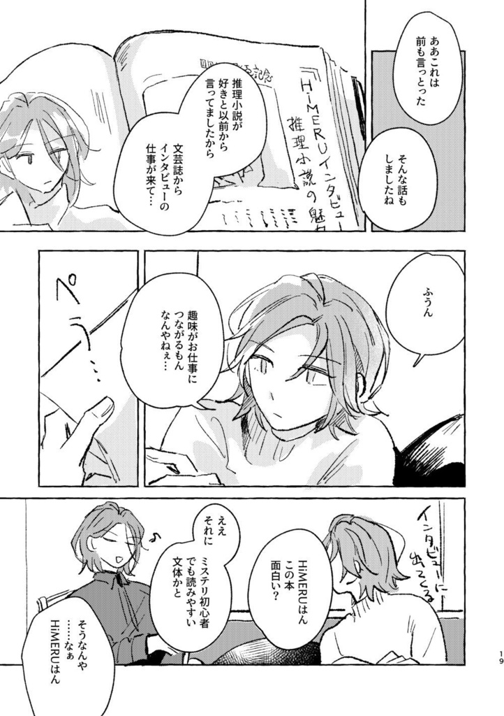孤月に触れる【無配シール付!!】