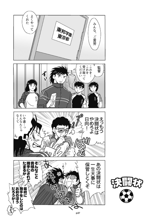 決闘状