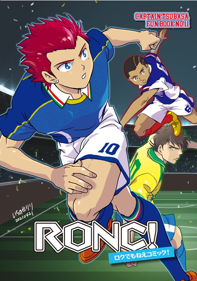 RONC！