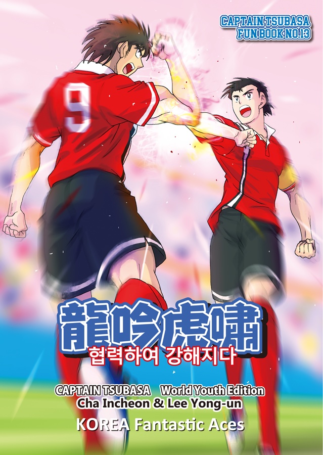 龍吟虎嘯