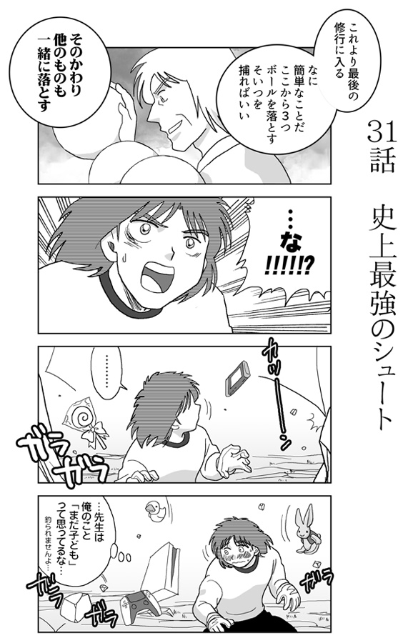諸行無常