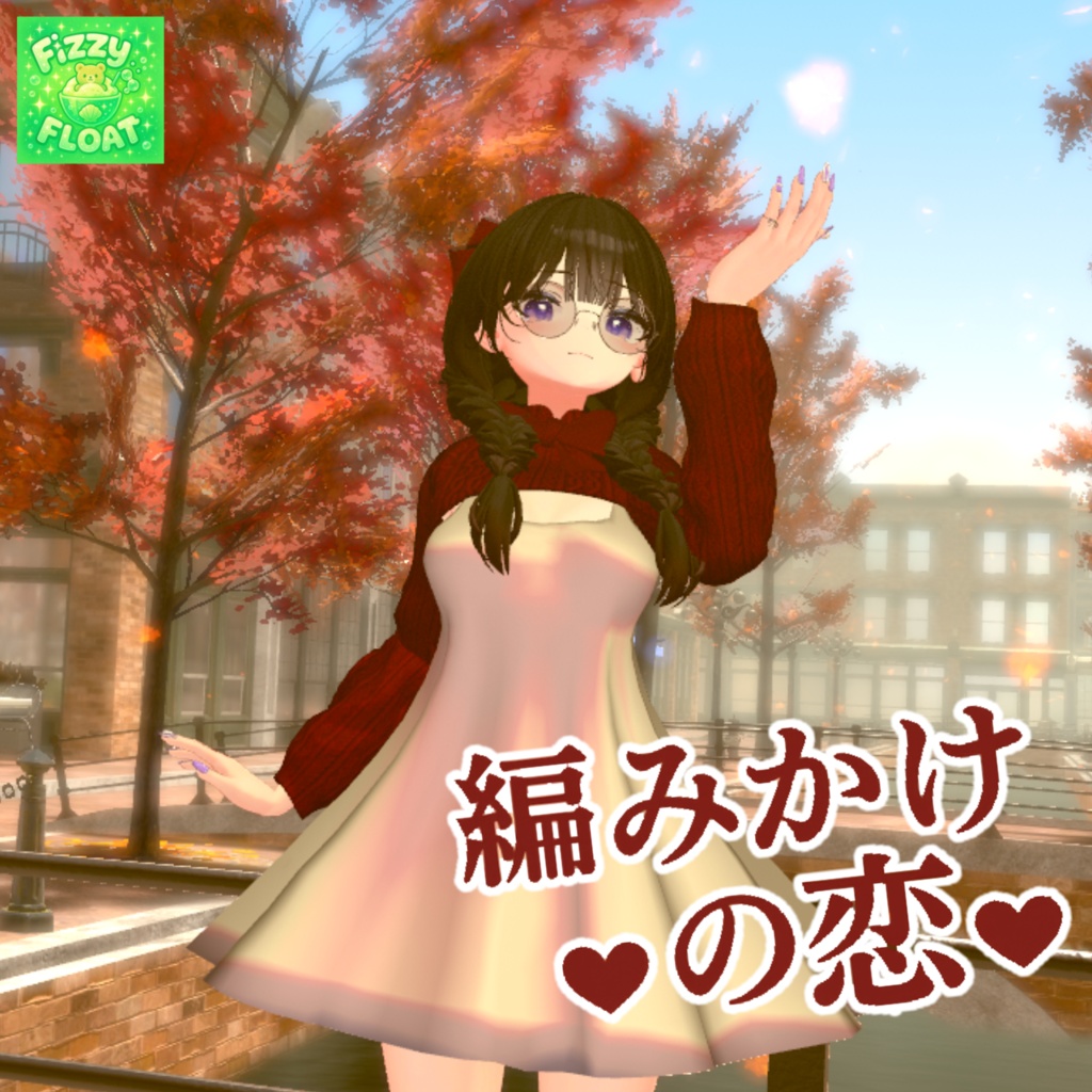 編みかけの恋‐KnittingLove‐