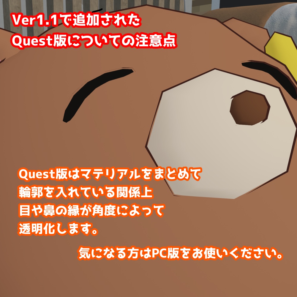 【FREE】くまがいチャン【Quest対応】