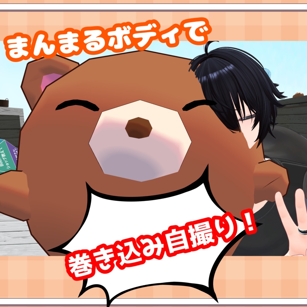 【FREE】くまがいチャン【Quest対応】