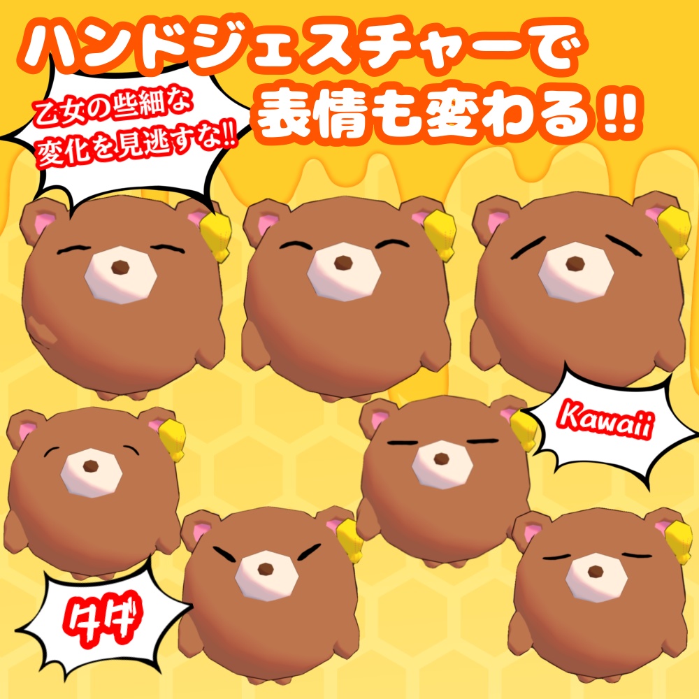 【FREE】くまがいチャン【Quest対応】