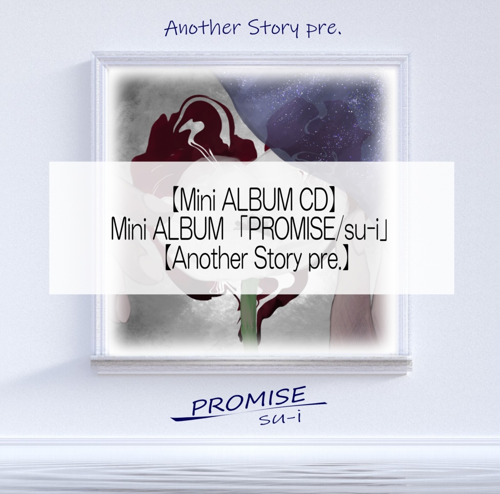 【8/16リリース!!予約受付開始!!】Another Story pre. Mini ALBUM CD『PROMISE/su-i』