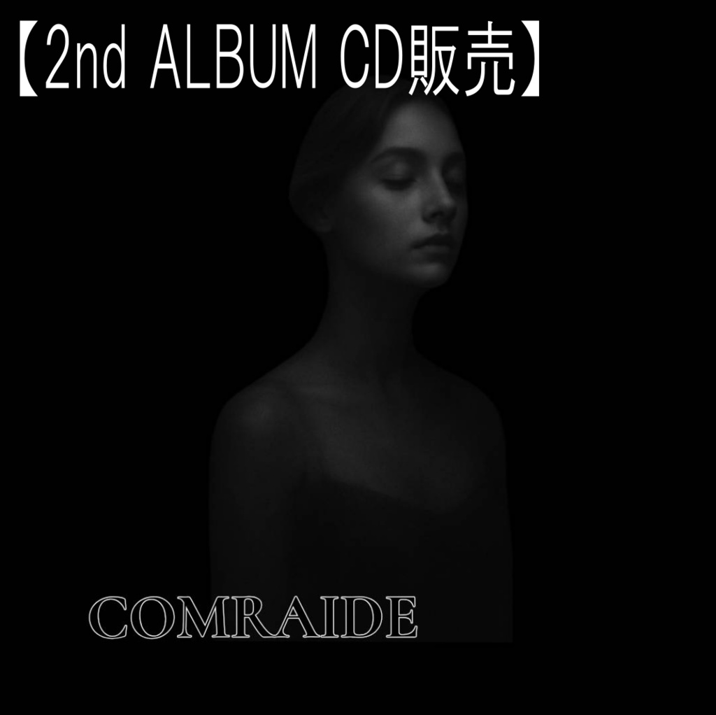 【2nd mini ALBUM CD】AVID『COMRAIDE』