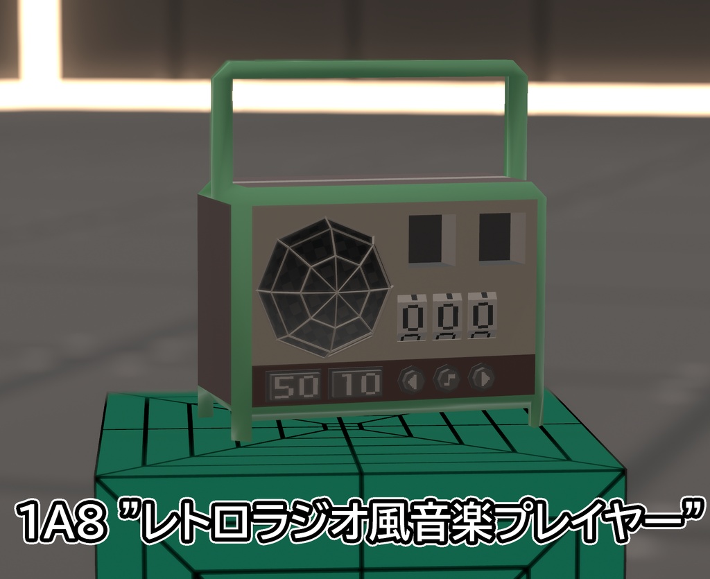 レトロラジオ風音楽プレイヤー | 1A8