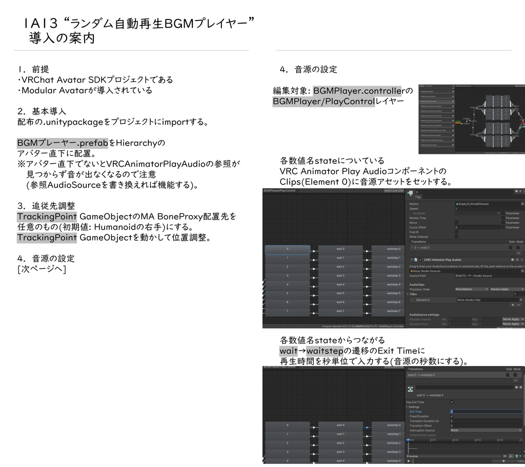 ランダム自動再生BGMプレイヤー | 1A13