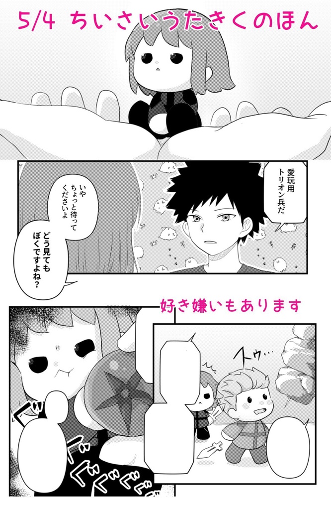 ちいさいうたきくのほん