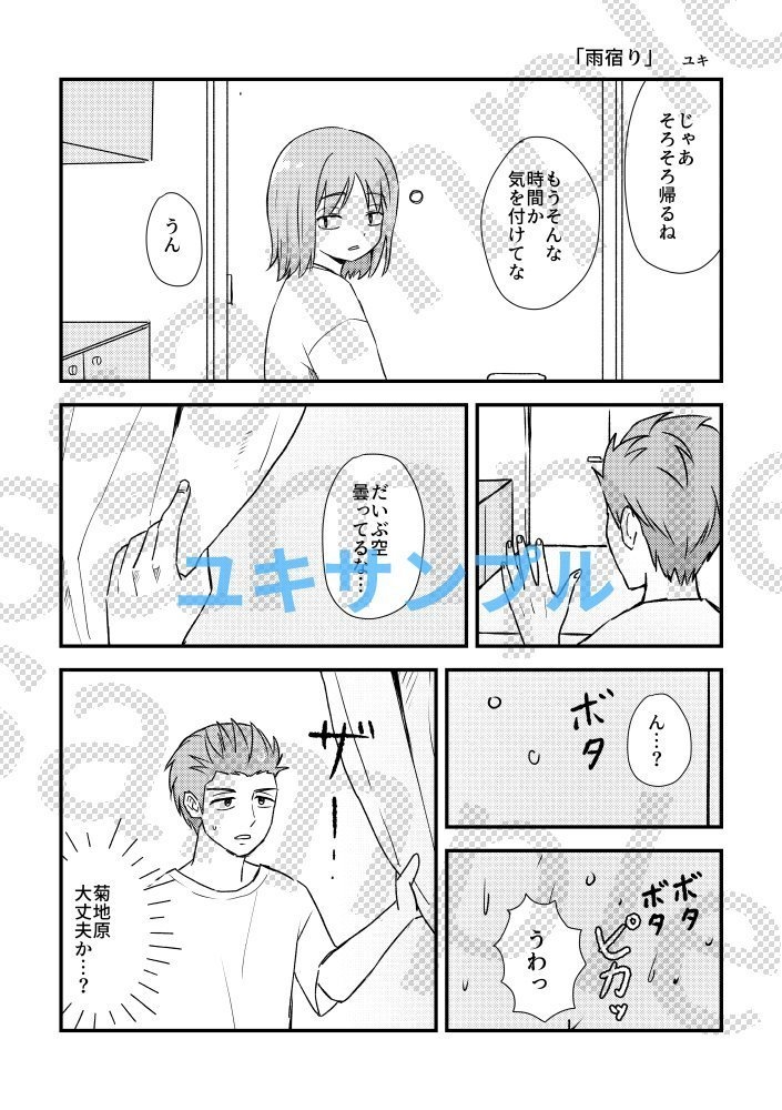 歌菊アンソロジー「空の旋律」