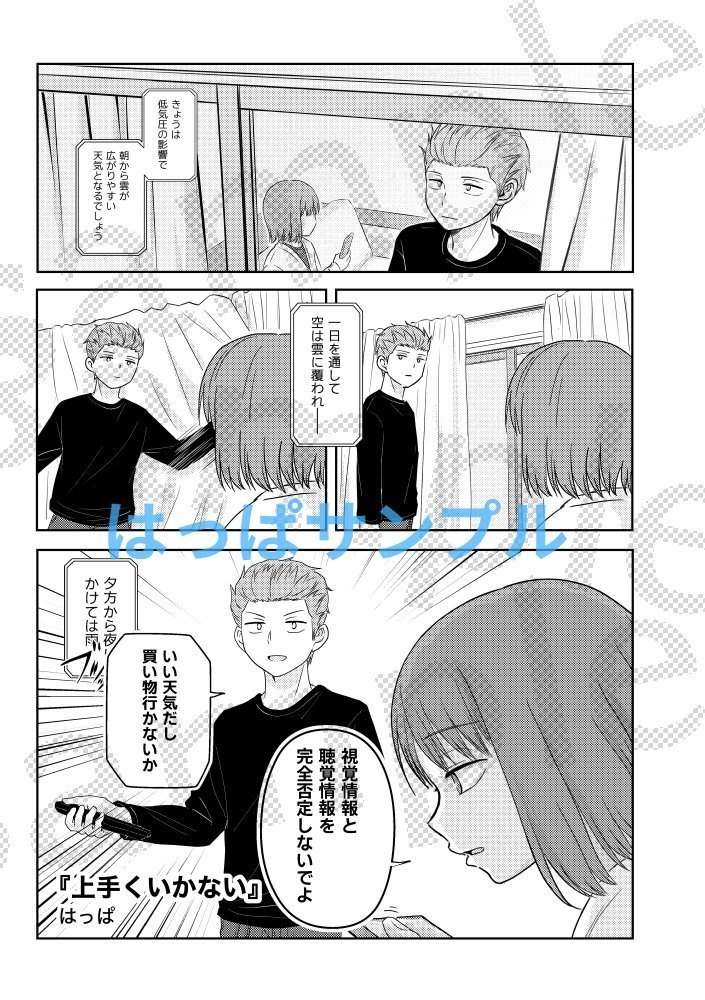 歌菊アンソロジー「空の旋律」