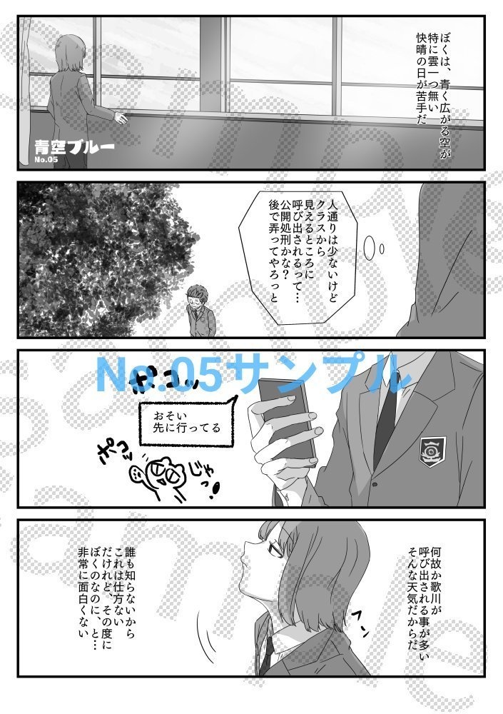 歌菊アンソロジー「空の旋律」