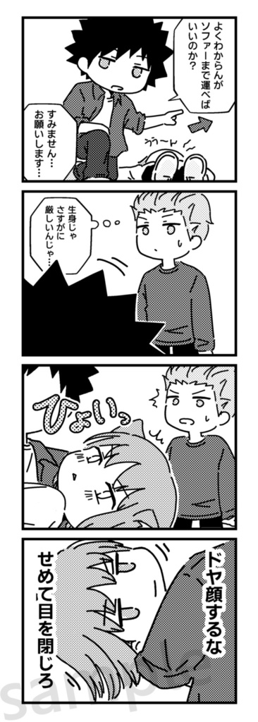 風菊本「コミュニケーションブレイクダンス」